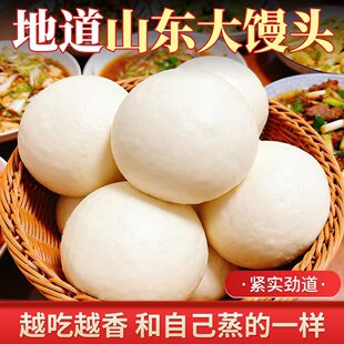 【抢50个】纯手工馒头正宗老面馒头北方饽饽早餐面食馍馍原味批发