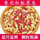 25新红皮带壳花生四粒红东北农家自种红皮花生批发生花生带壳生果