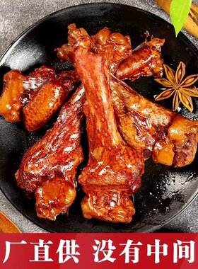 【超美味】小腿王鸭腿非鸡腿鸭翅根真空包装鸭肉零食卤味开袋即食