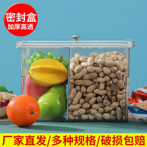 超市食品密封盒散装防潮厨房