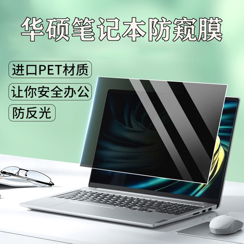 防窥膜 拒绝偷窥 保护隐私安全