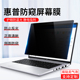 G10 G11电脑防窥膜Studio G9笔记本Zbook17 HP惠普ZBook 15G8 G6防偷窥防蓝光保护隐私屏幕膜 Fury14
