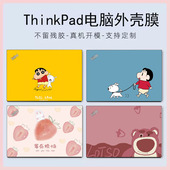 2025款 联想ThinkPad X13 E14 笔记本外壳膜L13 E16 Gen6 适用 T14 T14p 4电脑炫彩图案机身贴纸防刮保护膜