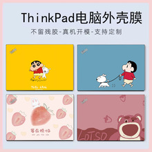 适用 联想ThinkPad E16/X13/T14/E14/T14p 2025款笔记本外壳膜L13 Gen6/5/4电脑炫彩图案机身贴纸防刮保护膜