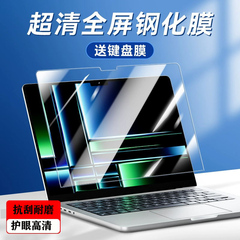 适用 14/16英寸M3 Max 2023款苹果MacBook Pro笔记本钢化膜A2991 /A2992电脑15.3寸防蓝光玻璃防爆屏幕保护膜