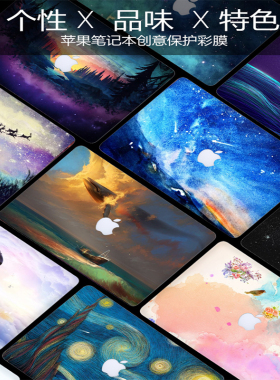 适用13.3寸2020新款M1芯片苹果MacBook Air/Pro电脑卡通贴纸A2337/A2338笔记本个性背膜2289外壳保护膜腕托膜