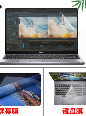 适用 15.6寸戴尔Precision3541 3551移动3540 3550工作站笔记本3530电脑防尘专用防水键盘膜3520屏幕保护贴膜