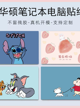 适用  华硕无畏Pro14 16-2025款笔记本外壳膜灵耀14 16 Air电脑炫彩贴纸UX3405C机身X1407图案定制保护贴膜