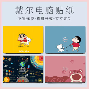14寸笔记本7350 适用 7450电脑机身贴纸13.3 5430 5350保护膜3450图案5340外壳全套贴膜 dell戴尔Latitude