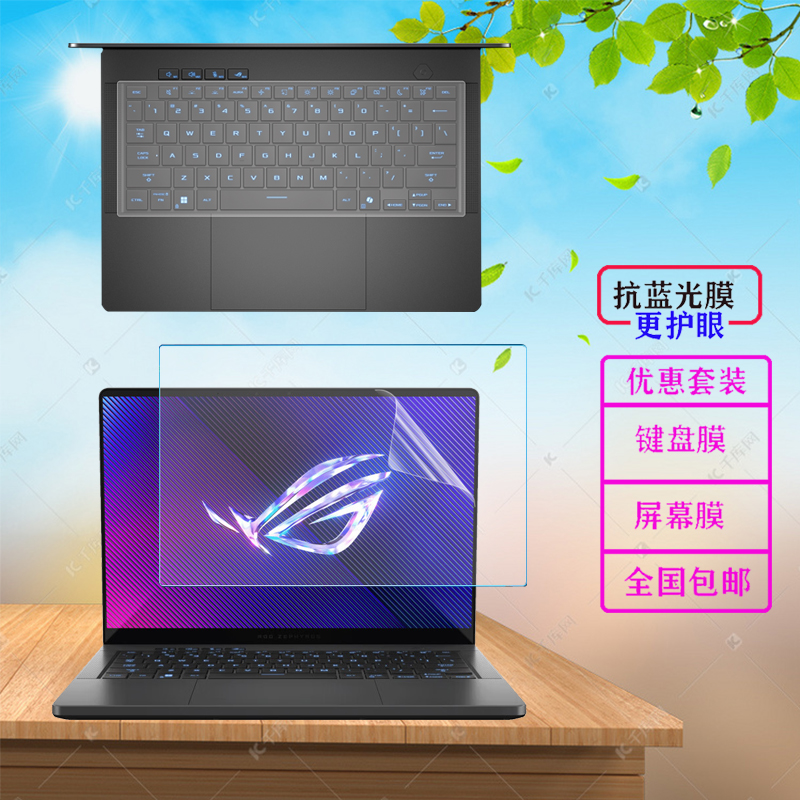 适用 华硕2025款ROG Zephyrus G16 G14 GU605 GA403笔记本电脑防尘键盘膜幻16 14 Air防蓝光屏幕保护膜钢化膜