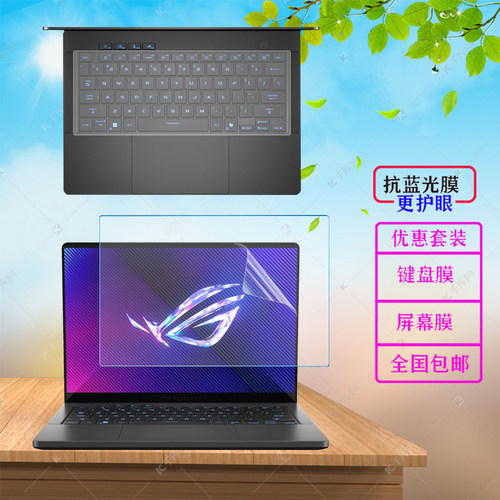 适用 华硕2025款ROG Zephyrus G16 G14 GU605 GA403笔记本电脑防尘键盘膜幻16 14 Air防蓝光屏幕保护膜钢化膜