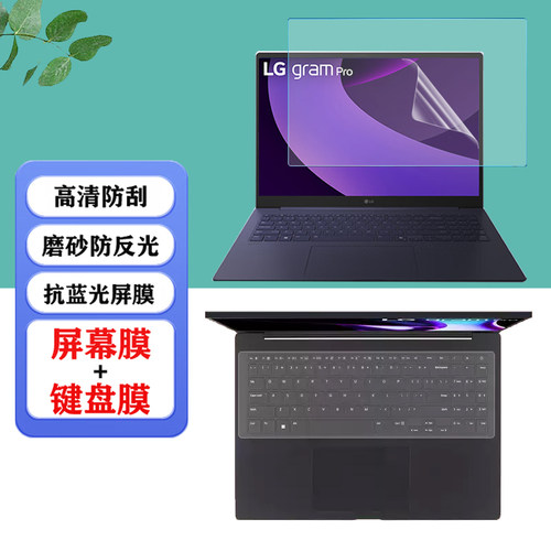 此类保护膜按电脑型号专机专用，静电吸附