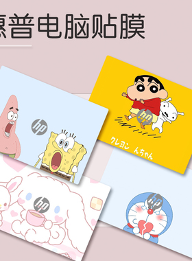 适用 HP惠普Elitebook 830 840 630 640 G10电脑机身贴纸430 440 845G9系列笔记本炫彩图案定制外壳保护膜