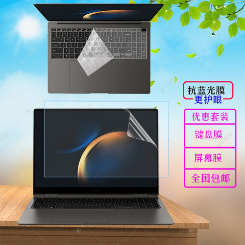 适用 三星（SAMSUNG）Galaxy Book5 4 Pro键盘膜14/16寸笔记本荧膜钢化玻璃膜960QFG电脑按键套940XFG保护膜