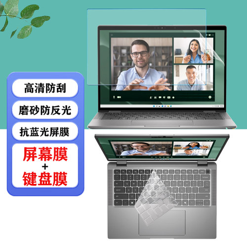 适用 dell戴尔Latitude 7350 5350电脑防尘键盘膜7450 5450 7440笔记本防蓝光7340 5340屏幕保护膜防爆钢化膜