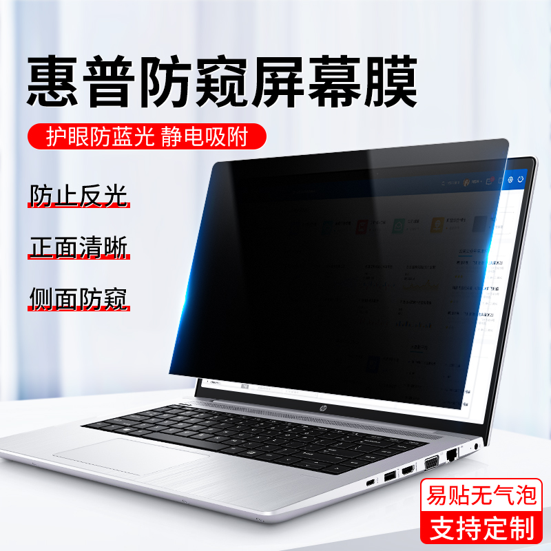 适用 惠普HP幽灵Spectre x360 14 2024款笔记本防窥膜蜻Dragonfly G4 G3 G2电脑防偷窥14-eu保护隐私屏幕膜