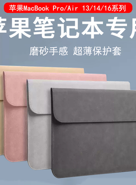 适用  Apple 2025款M4苹果MacBook Air 13/15英寸笔记本内胆包A3240/A3241超薄电脑皮革包Pro 14保护套收纳包
