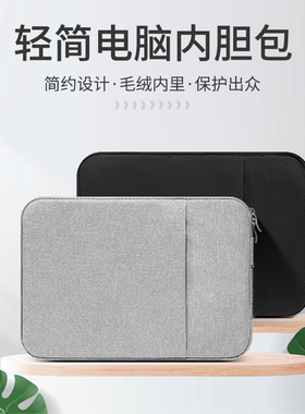 适用三星SAMSUNG Galaxy Book 6/5/4 Pro Ultra笔记本内胆包14/16寸940XJG电脑布艺毛绒960XJE轻薄保护套收纳