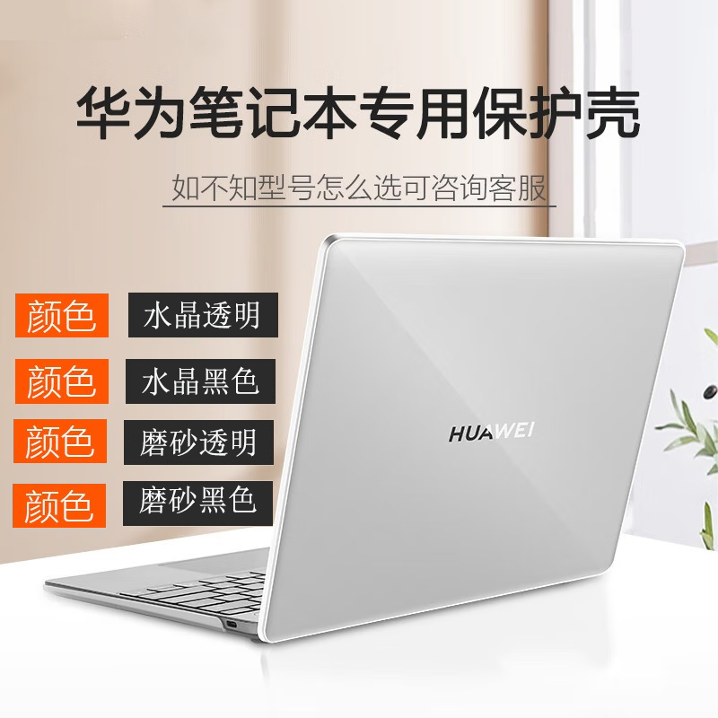 适用 14.2英寸2025款华为MateBook Pro 鸿蒙笔记本电脑保护壳HAD-W24/32全包防摔机身保护套防刮外壳