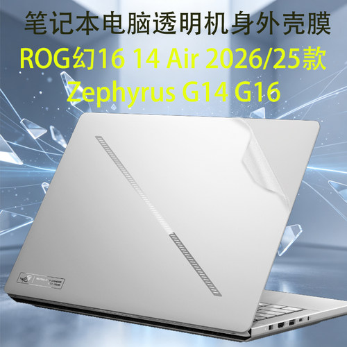 此类保护膜按电脑型号专用，不留残胶