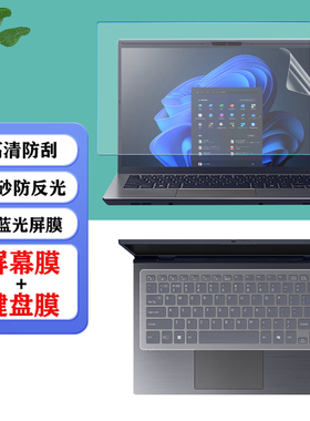 适用 2025款索尼 VAIO F14 F16 商务笔记本14/16英寸电脑防尘键盘膜显示防蓝光屏幕保护膜防爆钢化玻璃膜