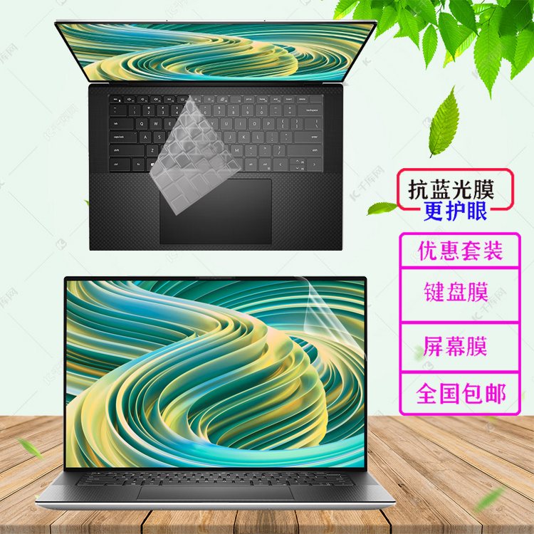 适用 15.6英寸戴尔（DELL）2023新 XPS15 9530电脑防