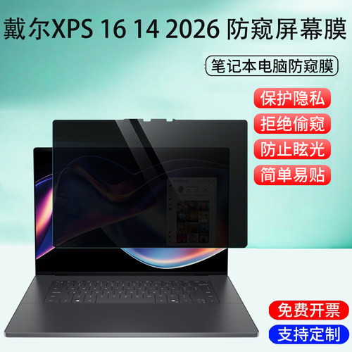 防窥膜 拒绝偷窥 保护隐私安全