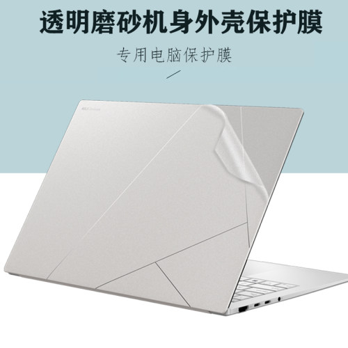 适用15英寸三星星曜透明机身贴纸