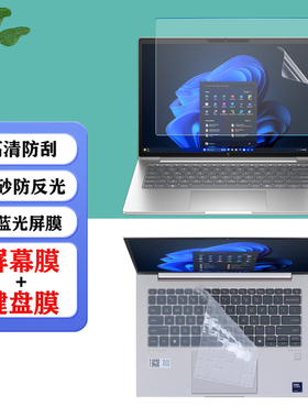 适用 惠普HP EliteBook 6 G1i / G1q 13/14英寸笔记本防尘键盘膜640 645 G11电脑防蓝光屏幕保护膜防爆钢化膜