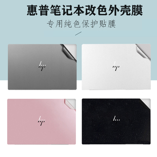 G11 635G8外壳保护膜 1040 440G9改色机身膜430 830 G10笔记本电脑贴纸840 630 645 640 惠普Elitebook 适用