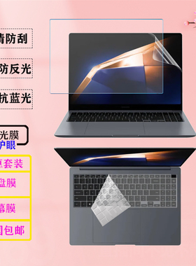 适用 三星（SAMSUNG）Galaxy Book5 4 3Pro键盘膜14/16寸笔记本荧膜钢化玻璃膜960QGK电脑940XGK按键套保护膜