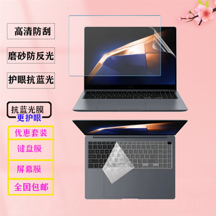 Galaxy Book5 16寸笔记本荧膜钢化玻璃膜960QGK电脑940XGK按键套保护膜 3Pro键盘膜14 三星 适用 SAMSUNG