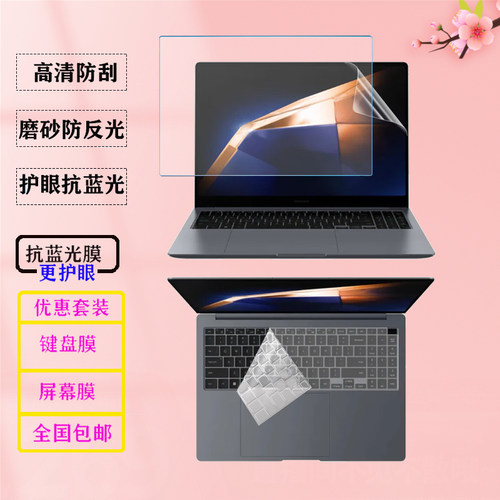 适用 三星（SAMSUNG）Galaxy Book5 4 3Pro键盘膜14/16寸笔记本荧膜钢化玻璃膜960QGK电脑940XGK按键套保护膜