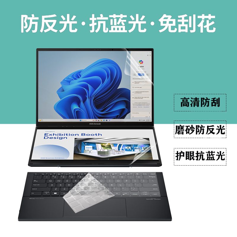 适用 华硕灵耀14双屏 2024款专用防尘键盘膜14英寸笔记本UX8406M电脑防蓝光屏幕保护膜防爆钢化玻璃膜防窥膜