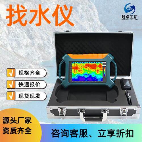 矿用找水仪 寻地下水源勘探仪测量精准多通道找水仪 地下勘探找水