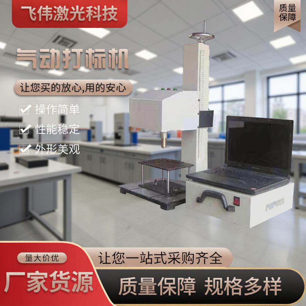气动打标机打机金属雕刻机标铝铭锈钢机械配件刻字机电池款打标机