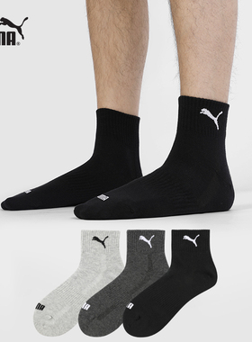 PUMA彪马袜子男女款运动休闲中筒袜吸汗透气黑白色商务棉袜3双装