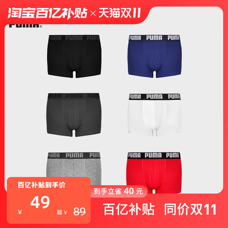 PUMA彪马官方正品男士内裤纯棉透气防夹臀运动四角平角内裤单条装怎么样,好用不?