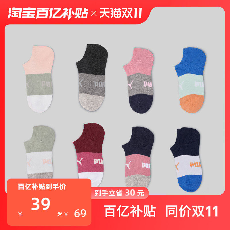 PUMA彪马袜子拼接款男女短筒隐形袜防脱滑防掉跟浅口船袜3双装怎么看?
