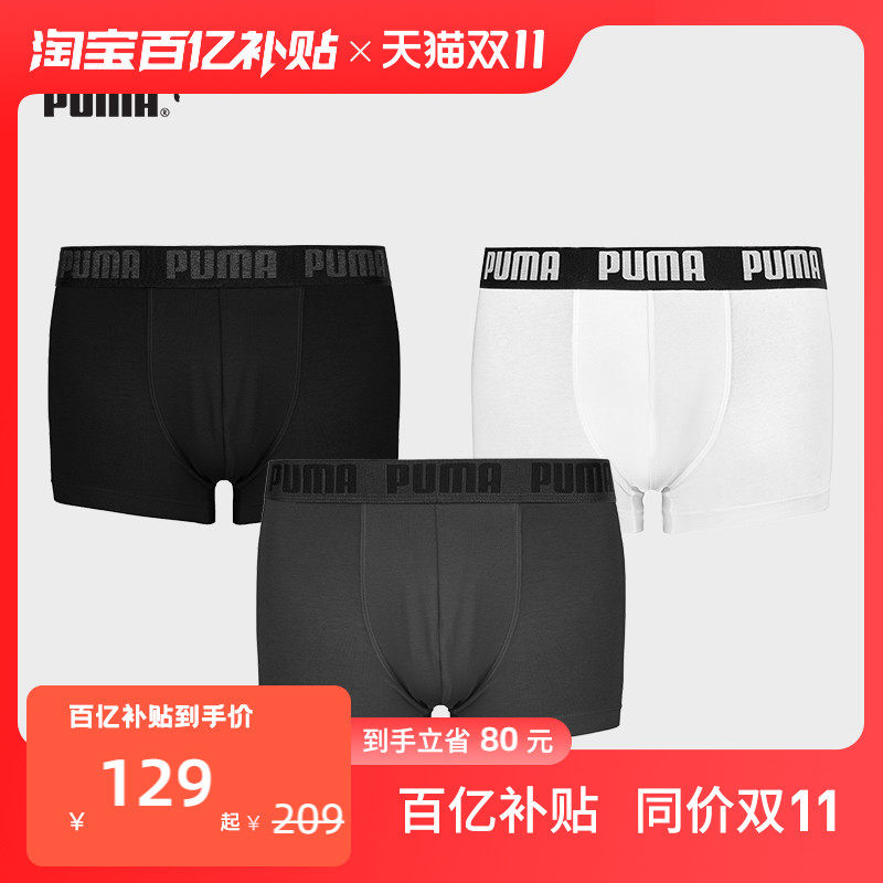 PUMA彪马男士内裤95%棉基础款四角裤运动透气黑白灰中腰平角裤3条高性价比高么？