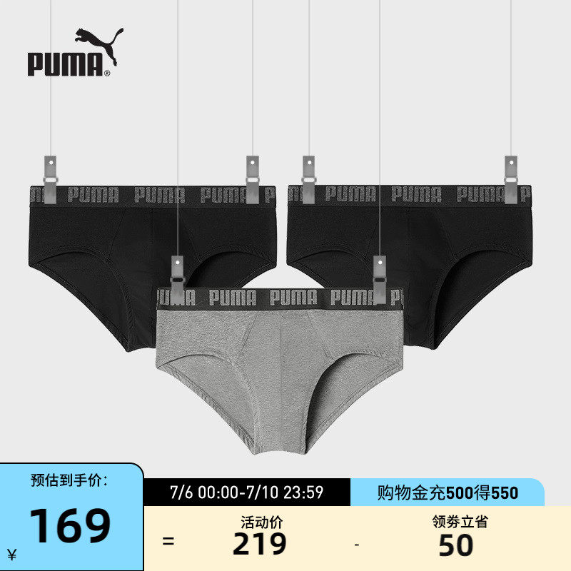 PUMA彪马2023新款纯棉男士中腰性感三角内裤运动透气防夹臀3条装
