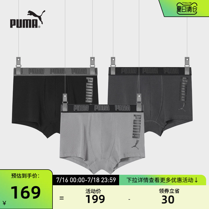 PUMA彪马2023夏季新款纯棉男士内裤中腰透气运动平角四角裤3条装
