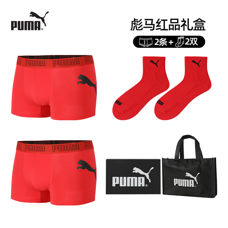 PUMA彪马男士红色内裤红袜子礼盒