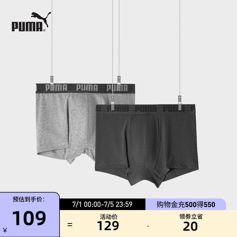 PUMA彪马男士两条装循环LOGO腰边弹力棉透气平角内裤