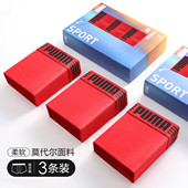 PUMA彪马莫代尔男士 衩 平角裤 四角内裤 本命年红色过年结婚高端男款