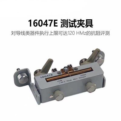租售/回收 KEYSIGHT是德科技 1604G 16047E  测试夹具 议价出