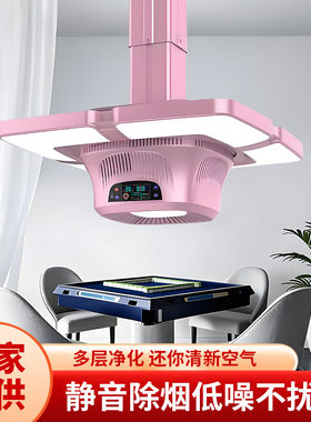 棋牌室吸烟灯自动空气净化器麻将馆桌房专用直外排风抽烟机阶梯式