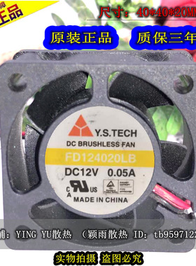 原装元山 Y.S FD124020LB 4020 4厘米 12V 0.09A 超静音 散热风扇