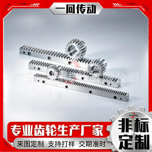 DIN7级高精度直齿条现货供应 工业设备精密传动齿条厂家直供