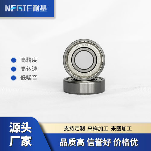 浙江轴承厂家 品质保障 6001轴承  6001Z轴承 6001Z滚动轴承